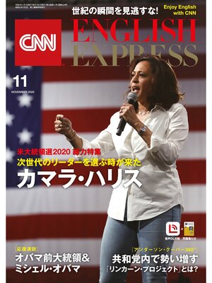 cover image of ［音声DL付き］CNN ENGLISH EXPRESS: 2020年11月号